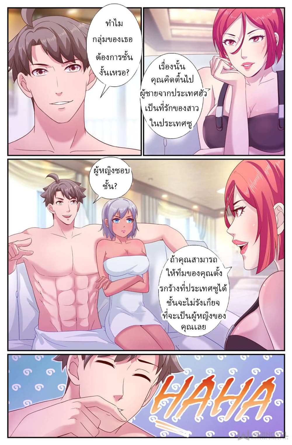 I Have a Mansion In The Post-Apocalyptic World page 6