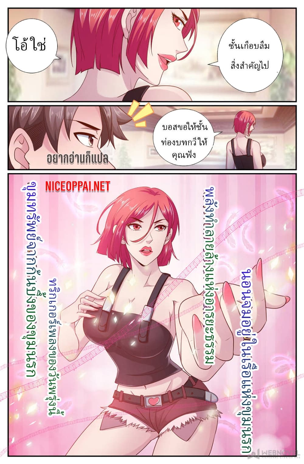 I Have a Mansion In The Post-Apocalyptic World page 10