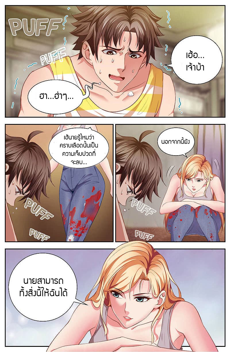 I Have a Mansion In The Post-Apocalyptic World page 9