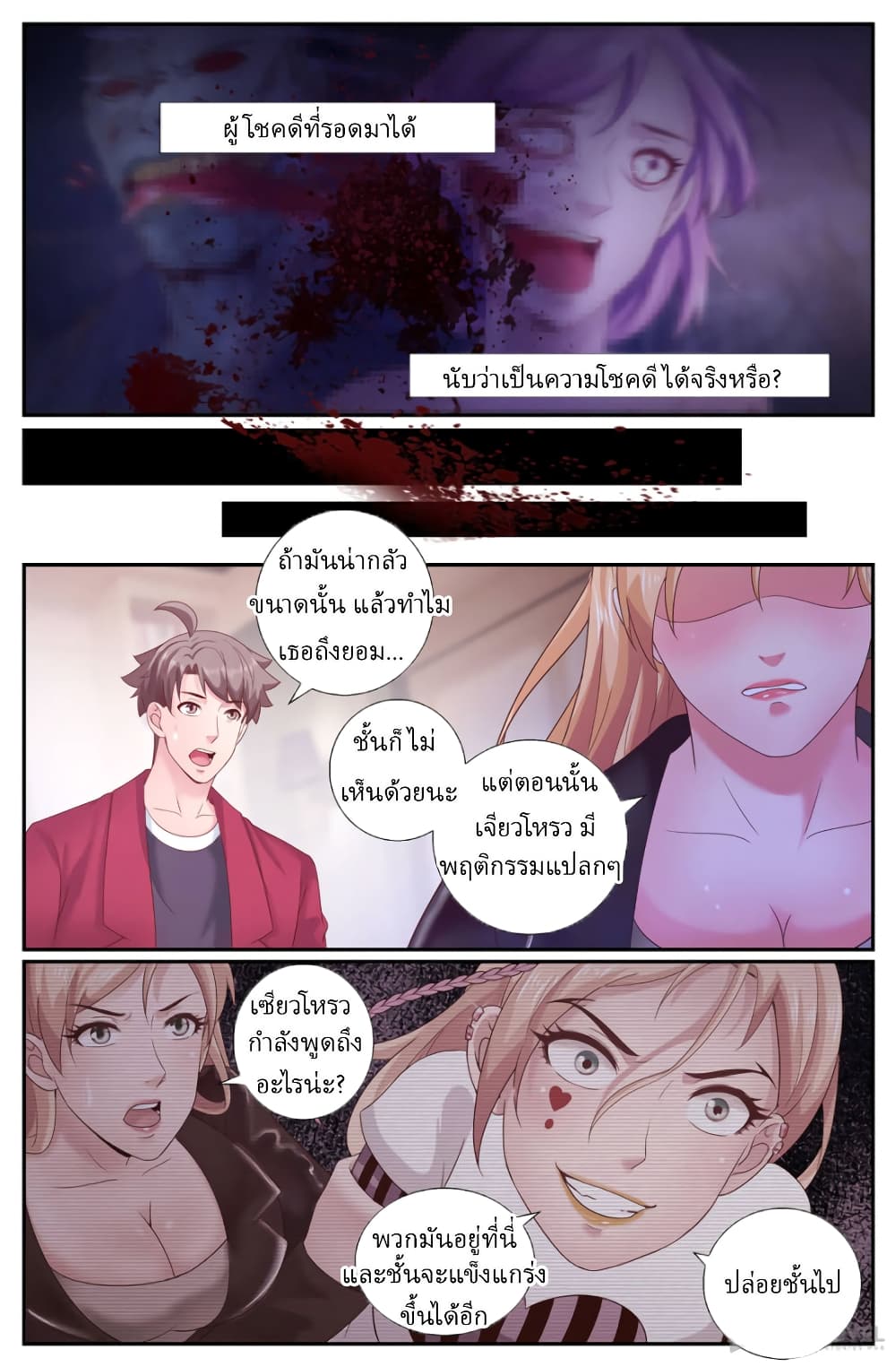 I Have a Mansion In The Post-Apocalyptic World page 4