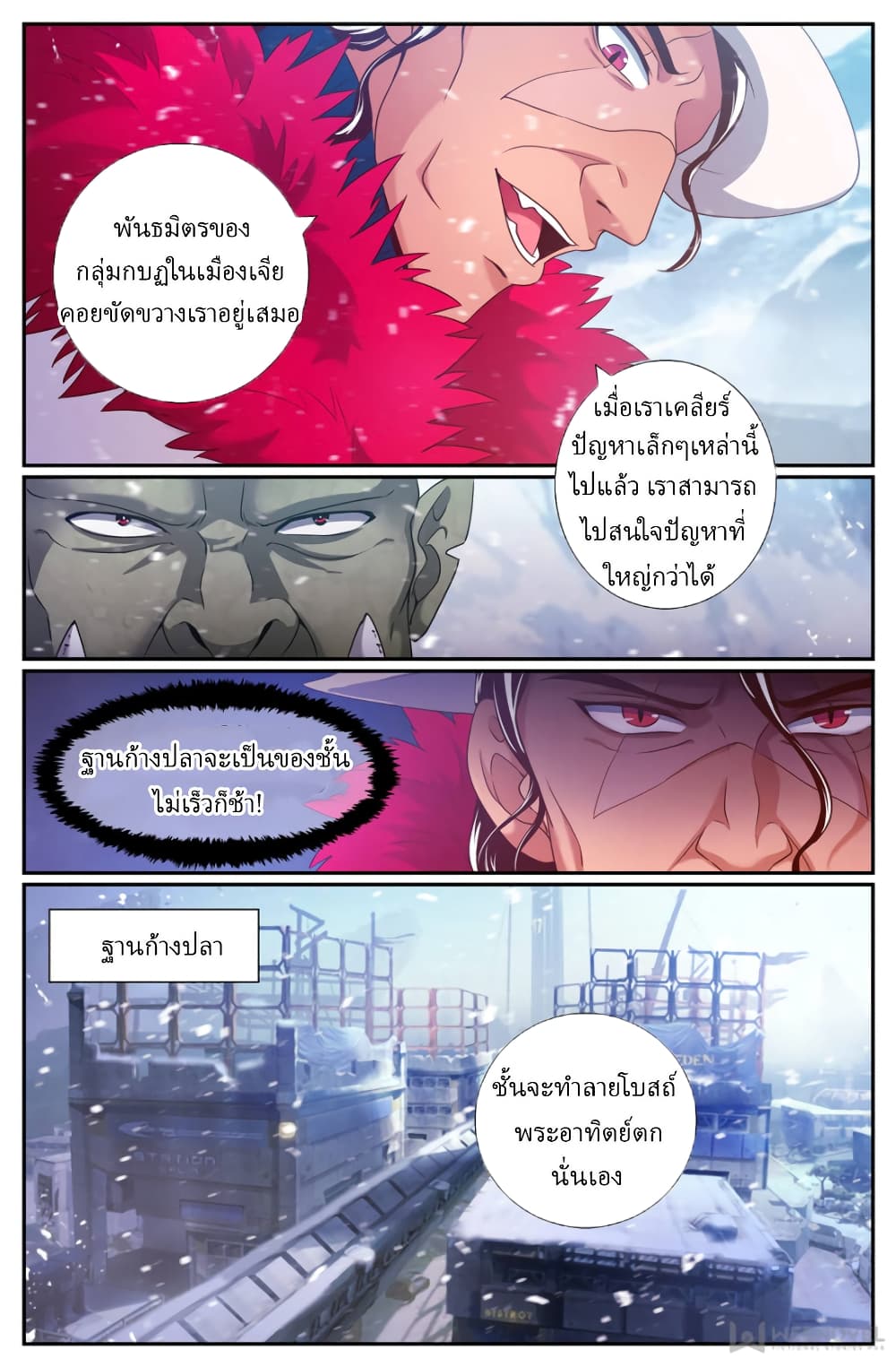 I Have a Mansion In The Post-Apocalyptic World page 8