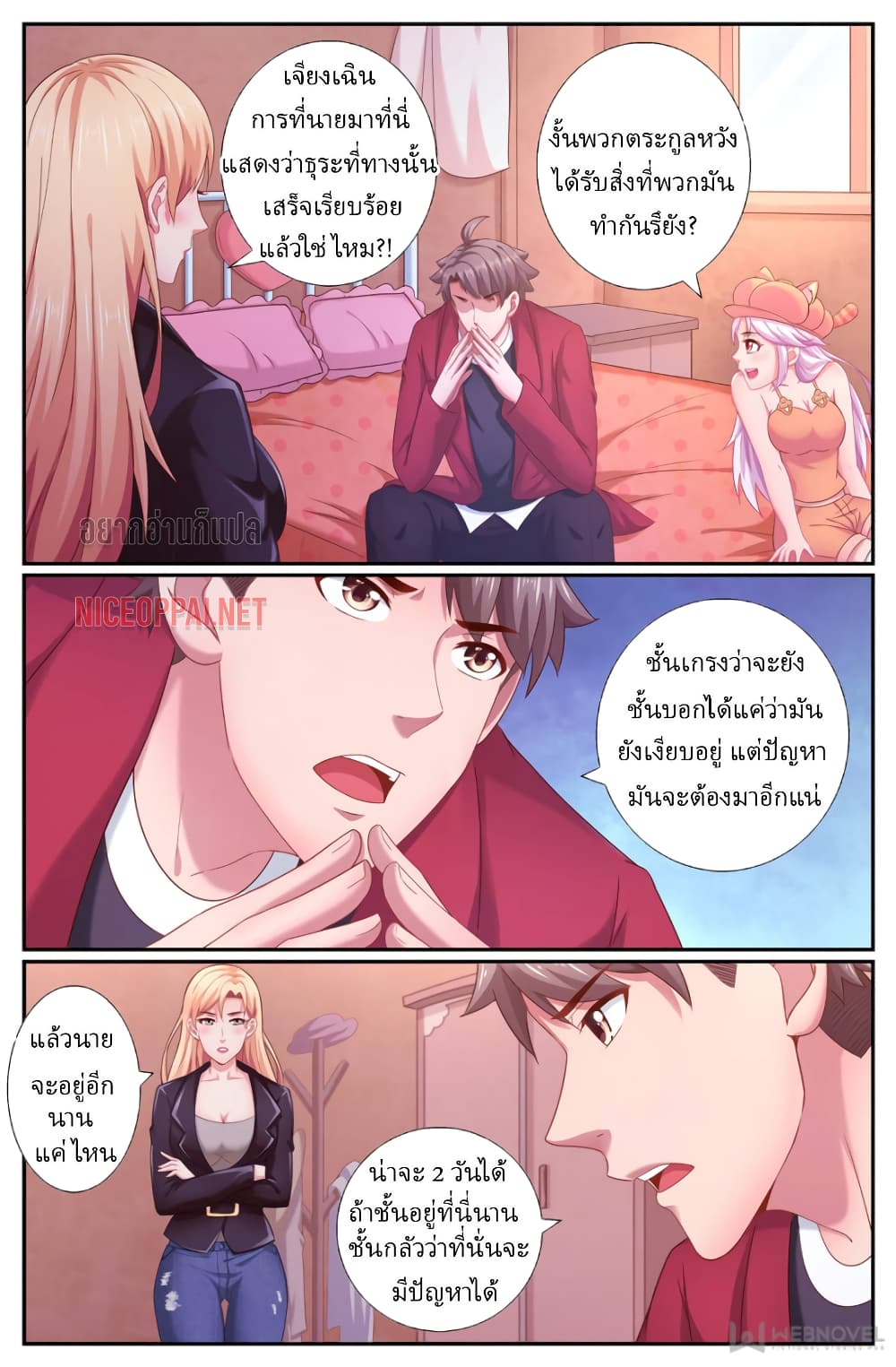 I Have a Mansion In The Post-Apocalyptic World page 9