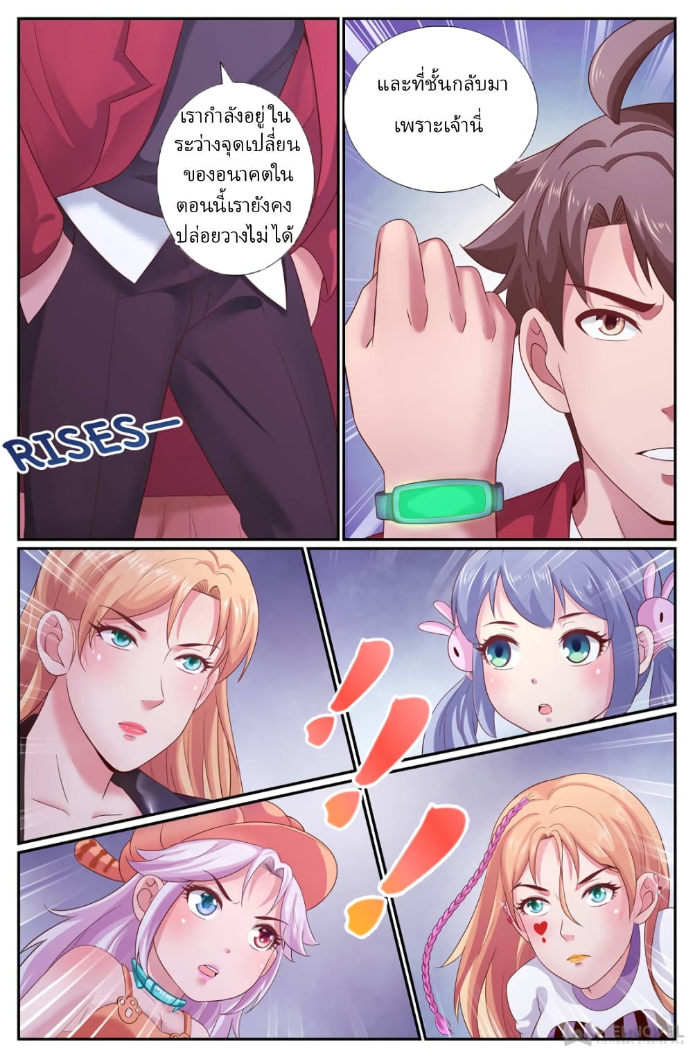 I Have a Mansion In The Post-Apocalyptic World page 10