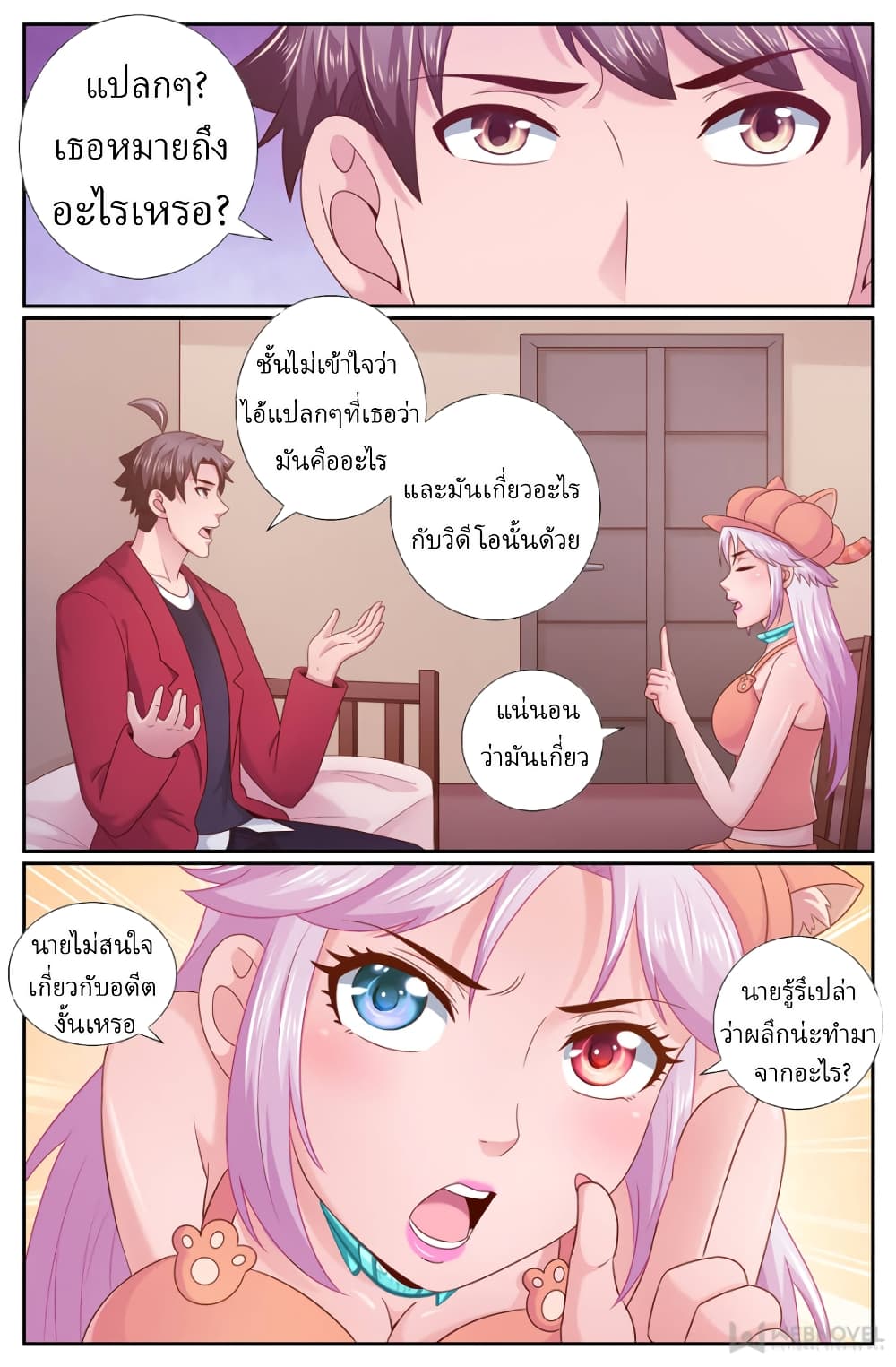 I Have a Mansion In The Post-Apocalyptic World page 5