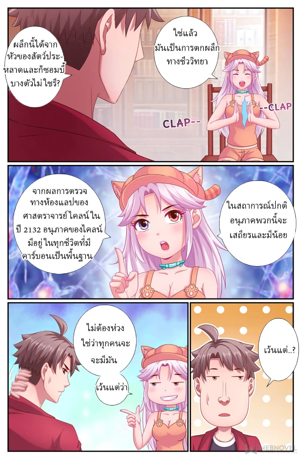 I Have a Mansion In The Post-Apocalyptic World page 6