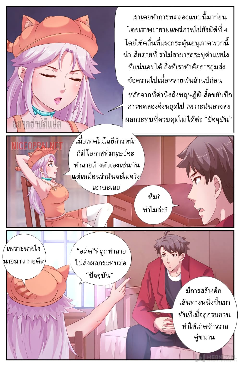 I Have a Mansion In The Post-Apocalyptic World page 9
