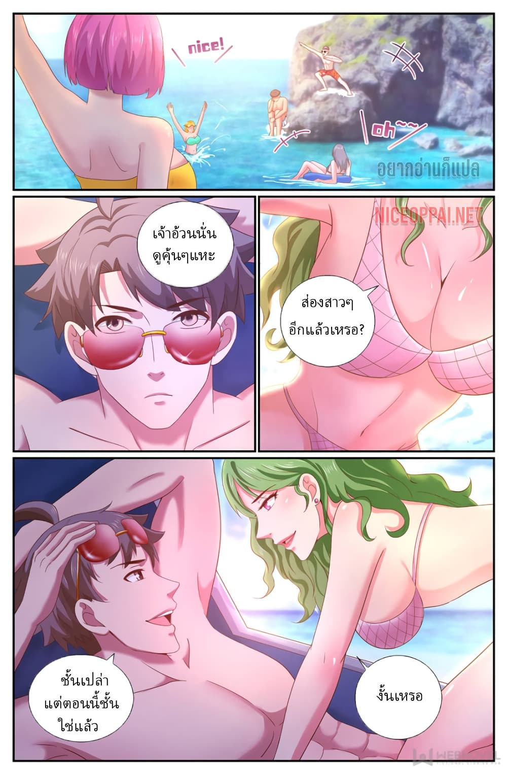 I Have a Mansion In The Post-Apocalyptic World page 4