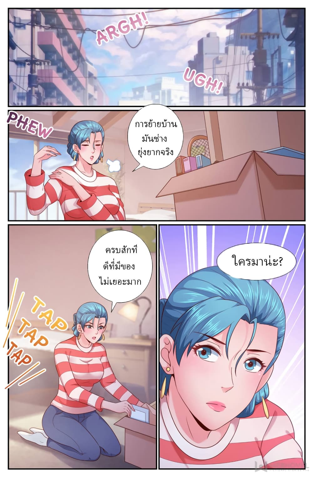 I Have a Mansion In The Post-Apocalyptic World page 8