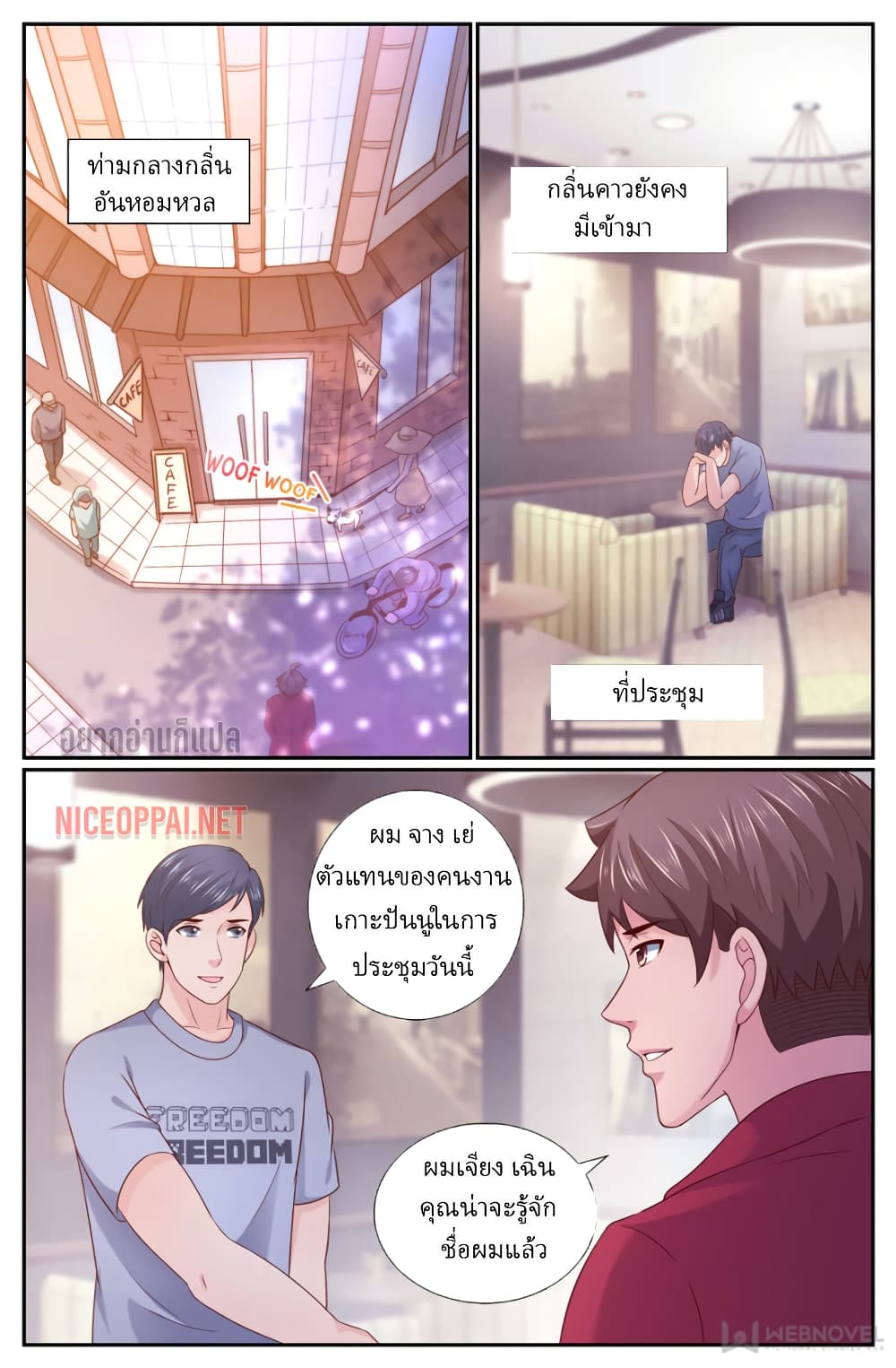 I Have a Mansion In The Post-Apocalyptic World page 3