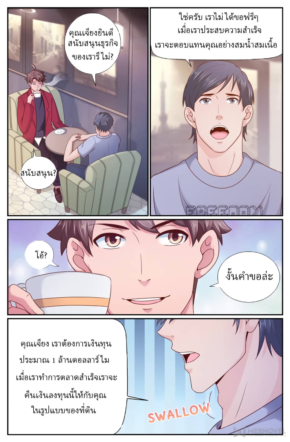 I Have a Mansion In The Post-Apocalyptic World page 4