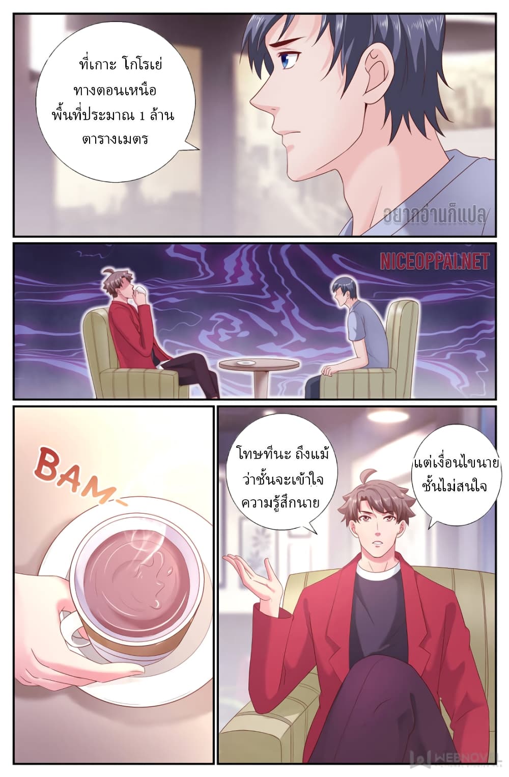 I Have a Mansion In The Post-Apocalyptic World page 5