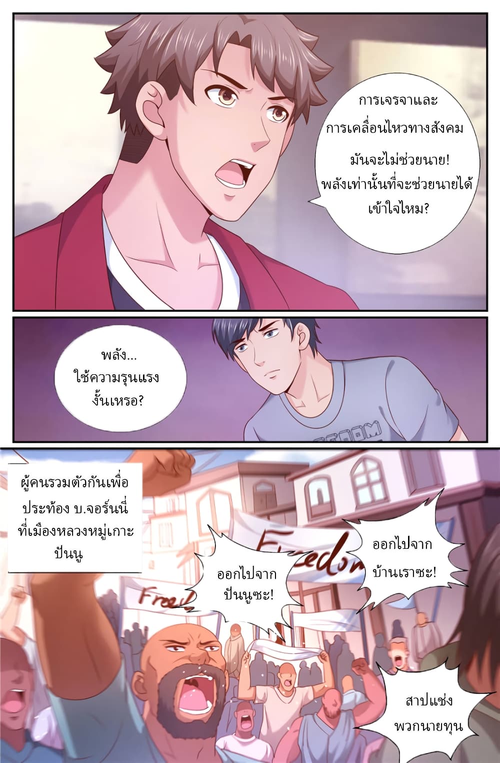 I Have a Mansion In The Post-Apocalyptic World page 9