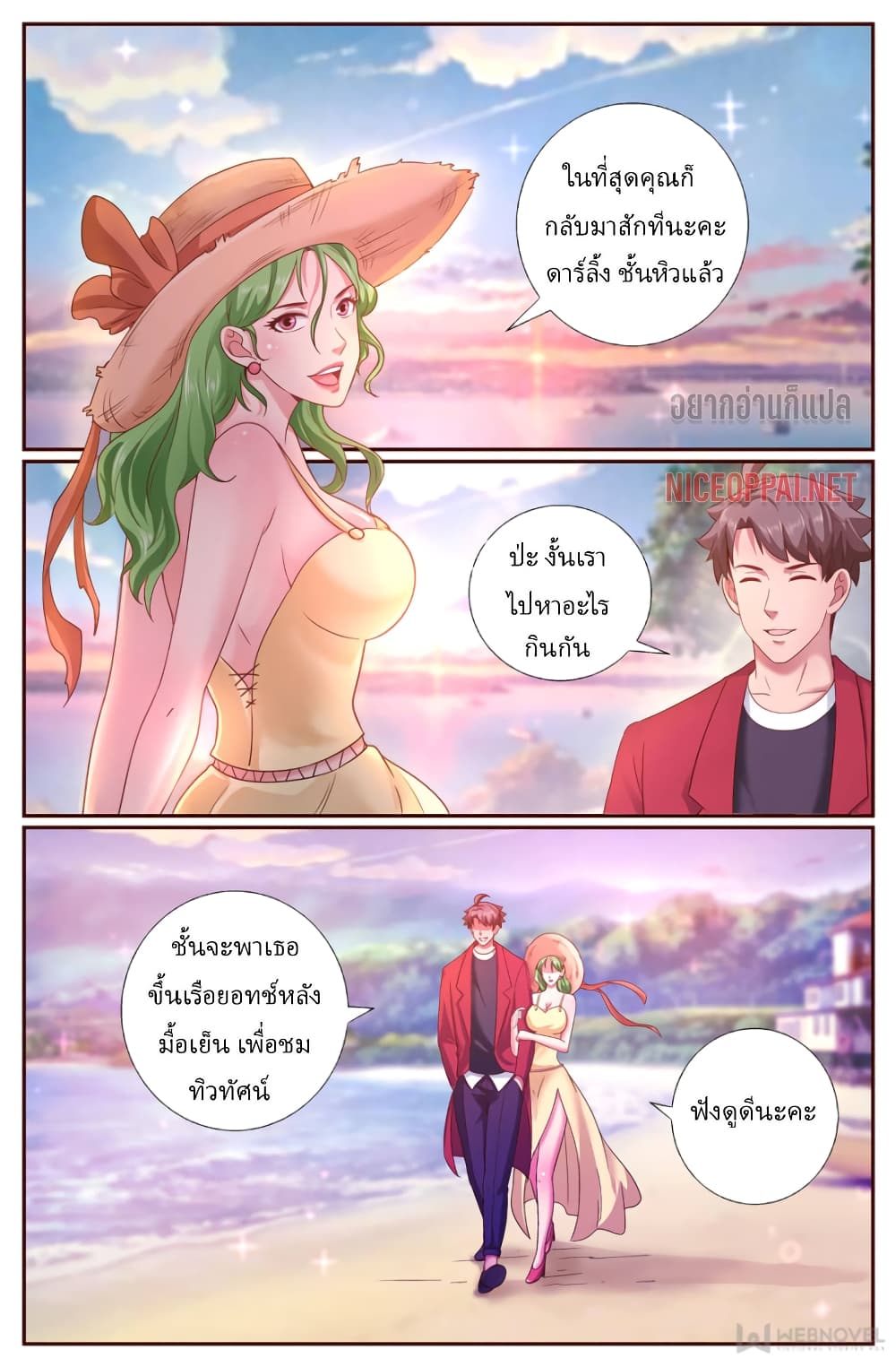 I Have a Mansion In The Post-Apocalyptic World page 4