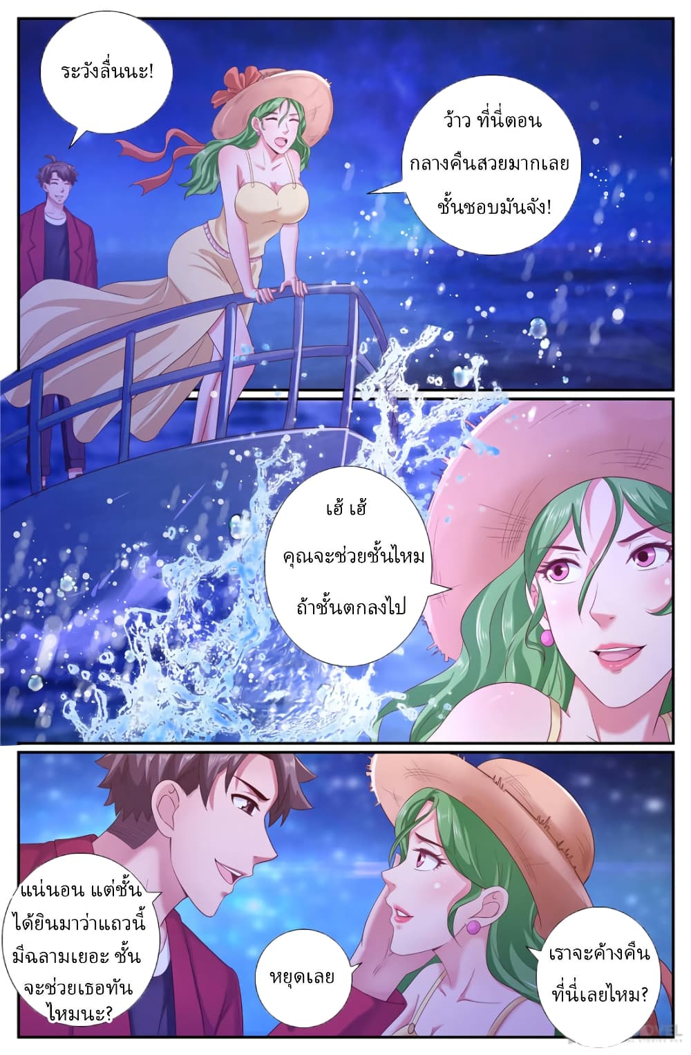 I Have a Mansion In The Post-Apocalyptic World page 5