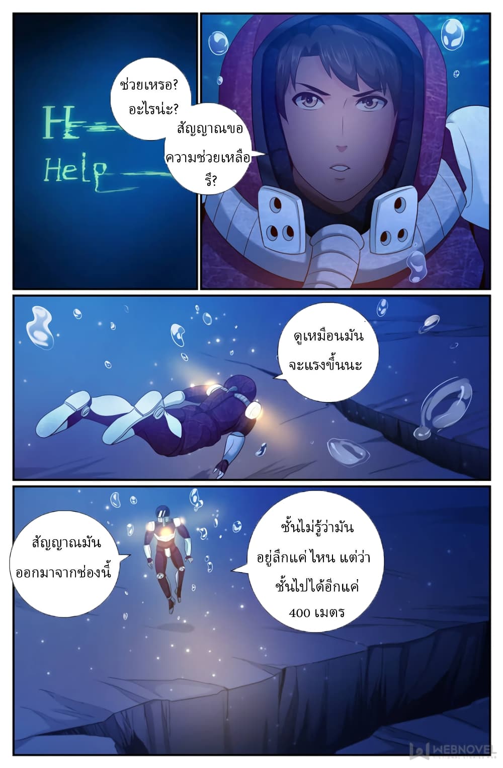 I Have a Mansion In The Post-Apocalyptic World page 4