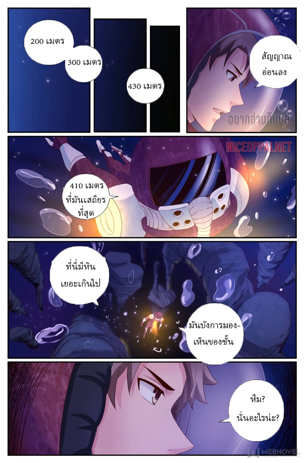 I Have a Mansion In The Post-Apocalyptic World page 5