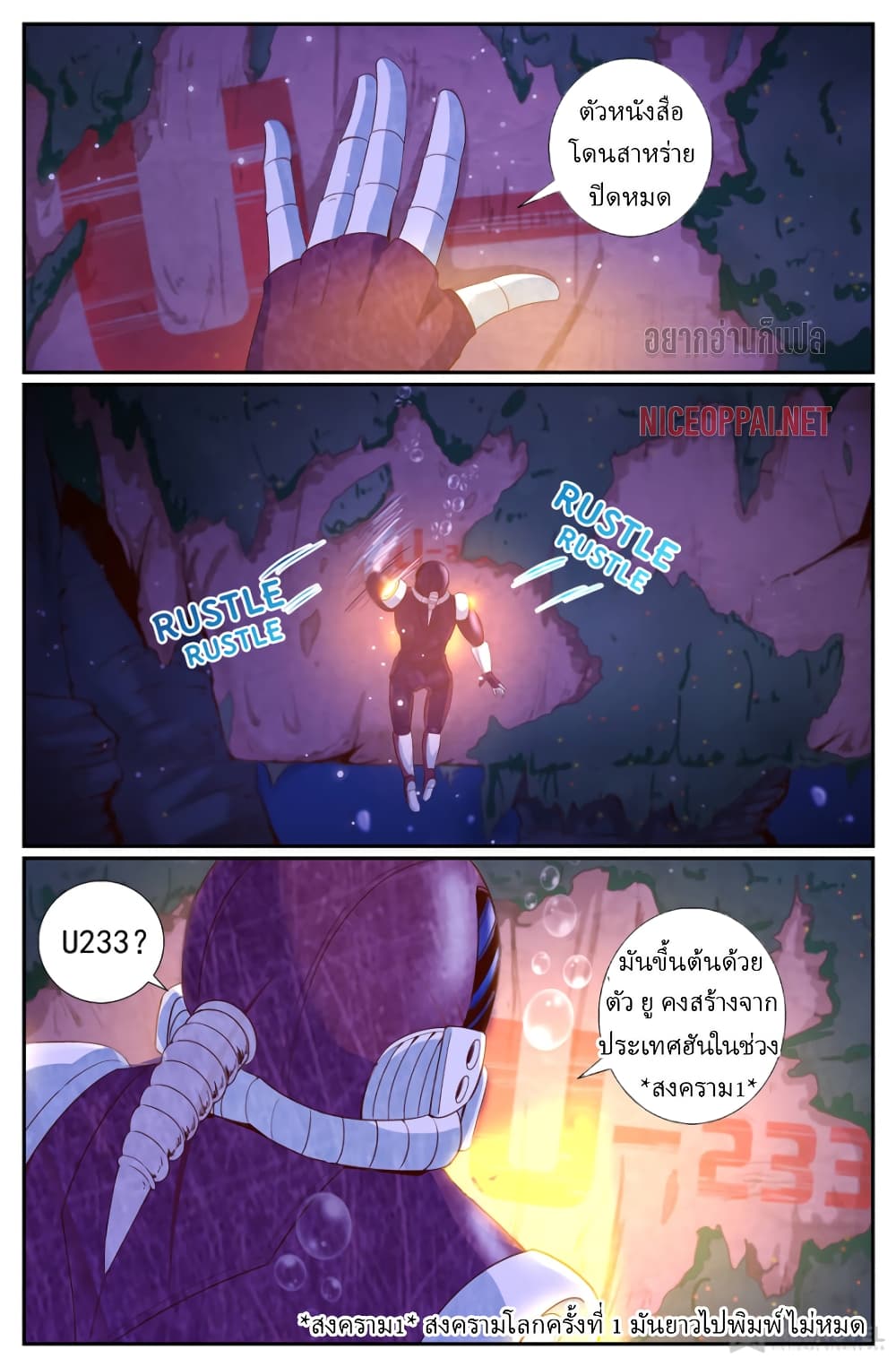 I Have a Mansion In The Post-Apocalyptic World page 7