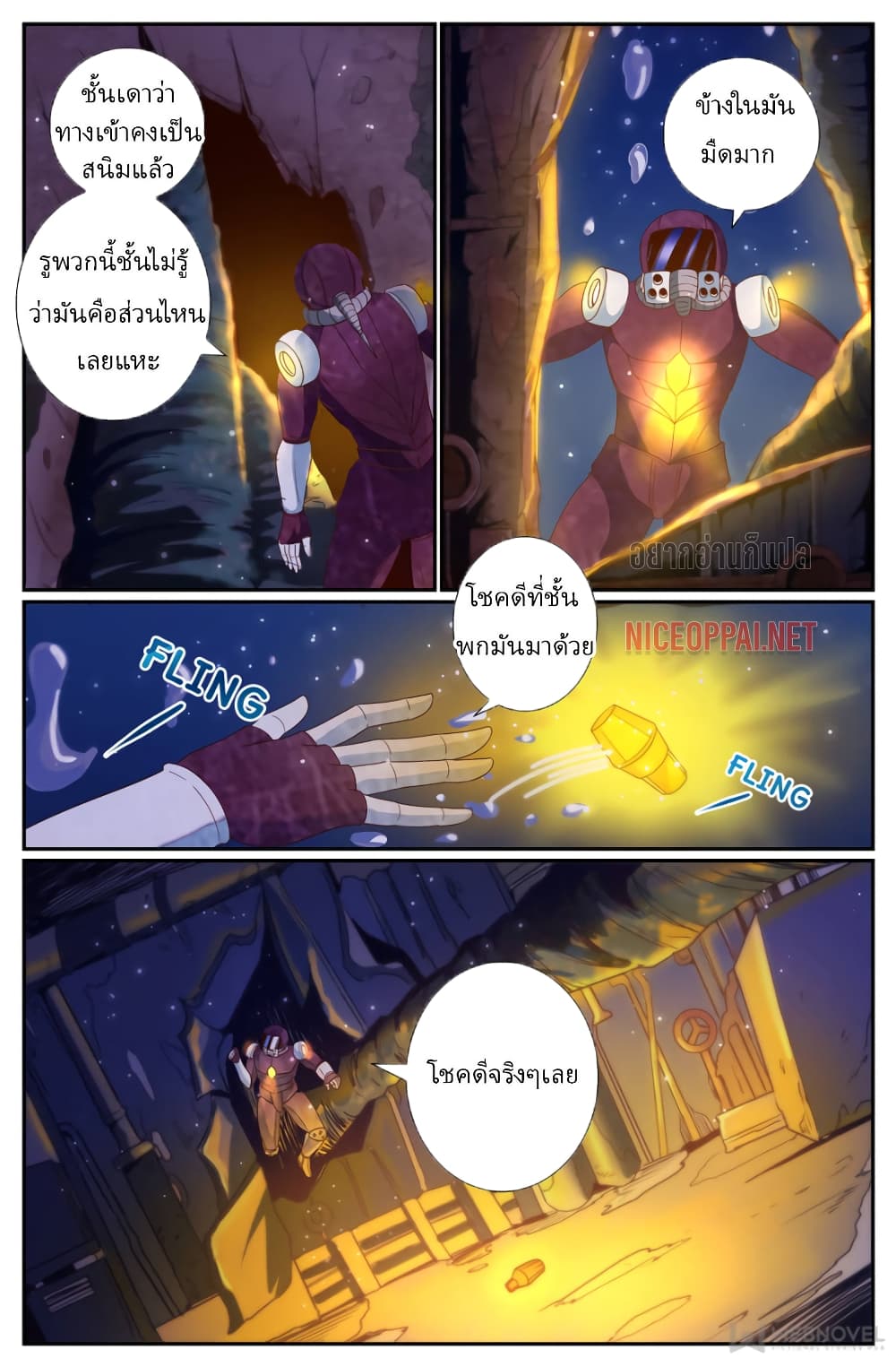 I Have a Mansion In The Post-Apocalyptic World page 8
