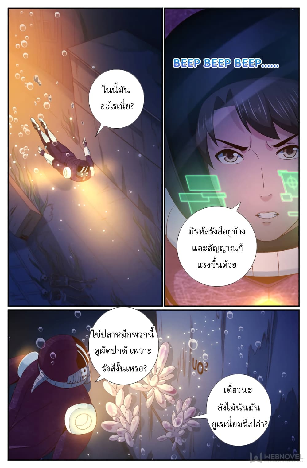 I Have a Mansion In The Post-Apocalyptic World page 9