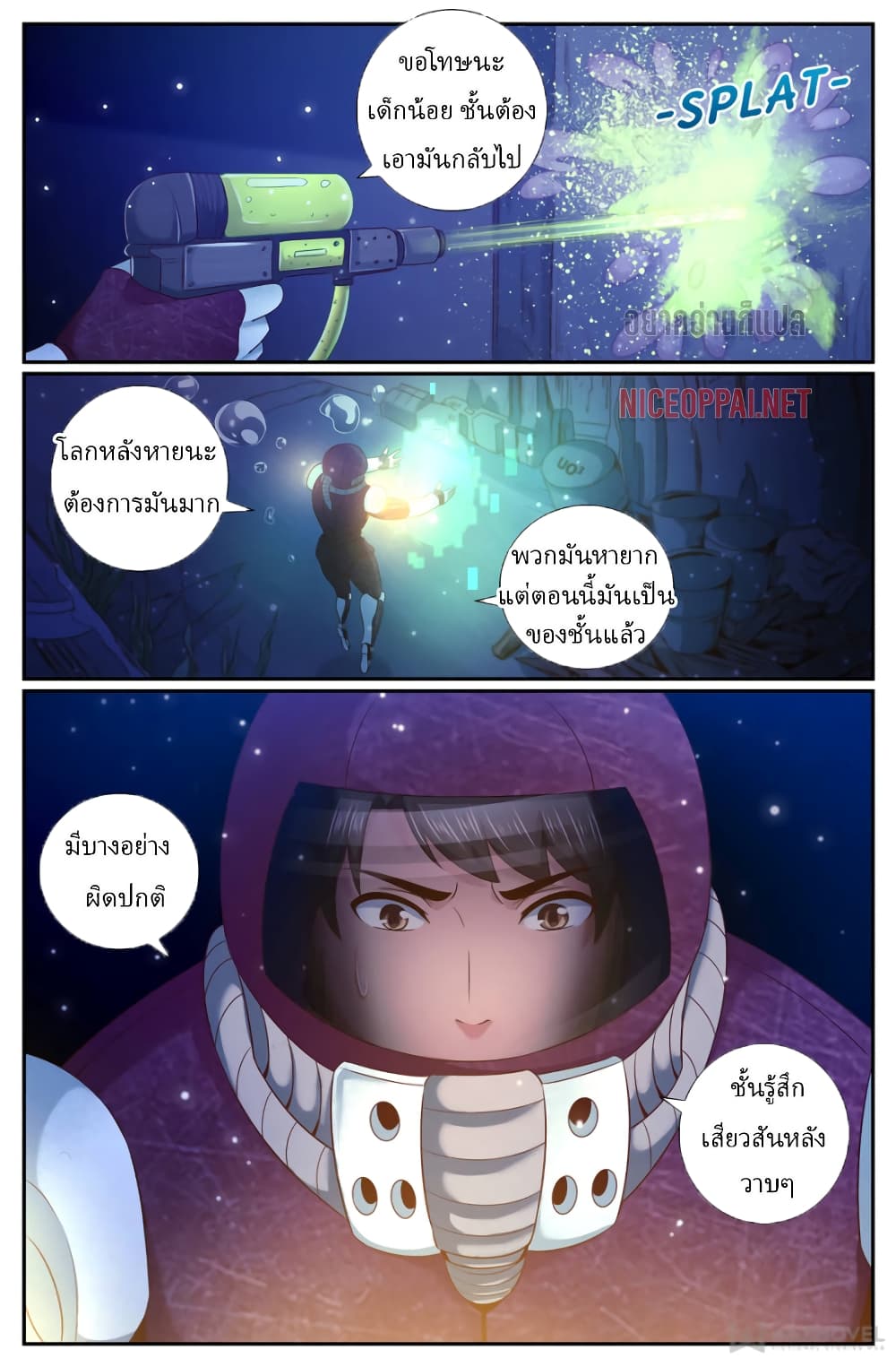 I Have a Mansion In The Post-Apocalyptic World page 10