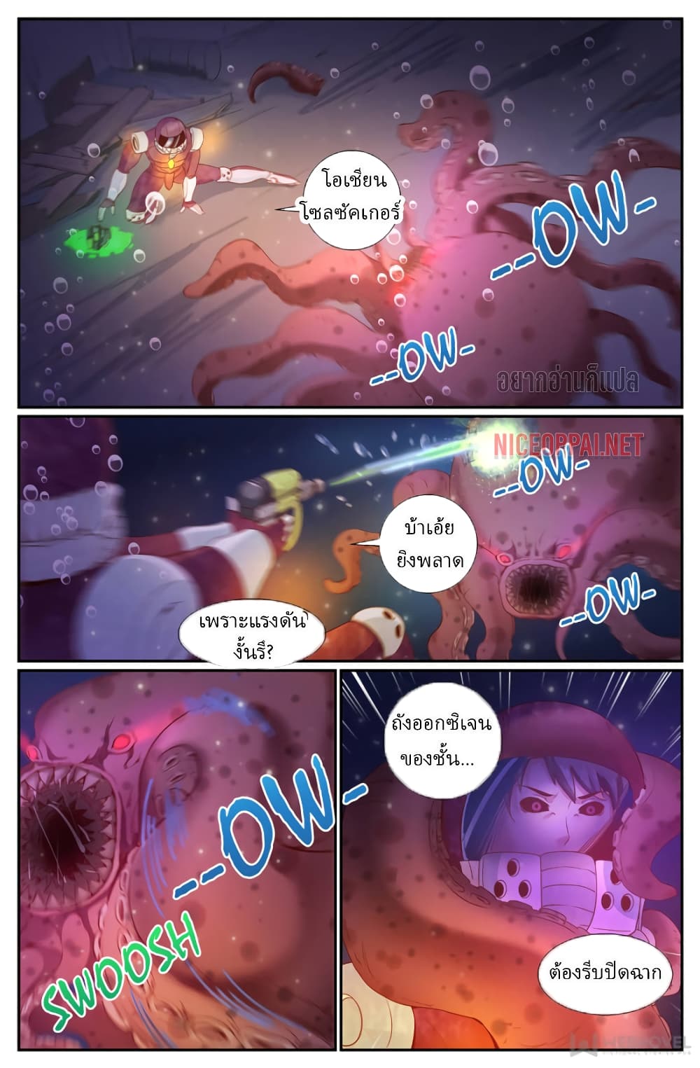 I Have a Mansion In The Post-Apocalyptic World page 3