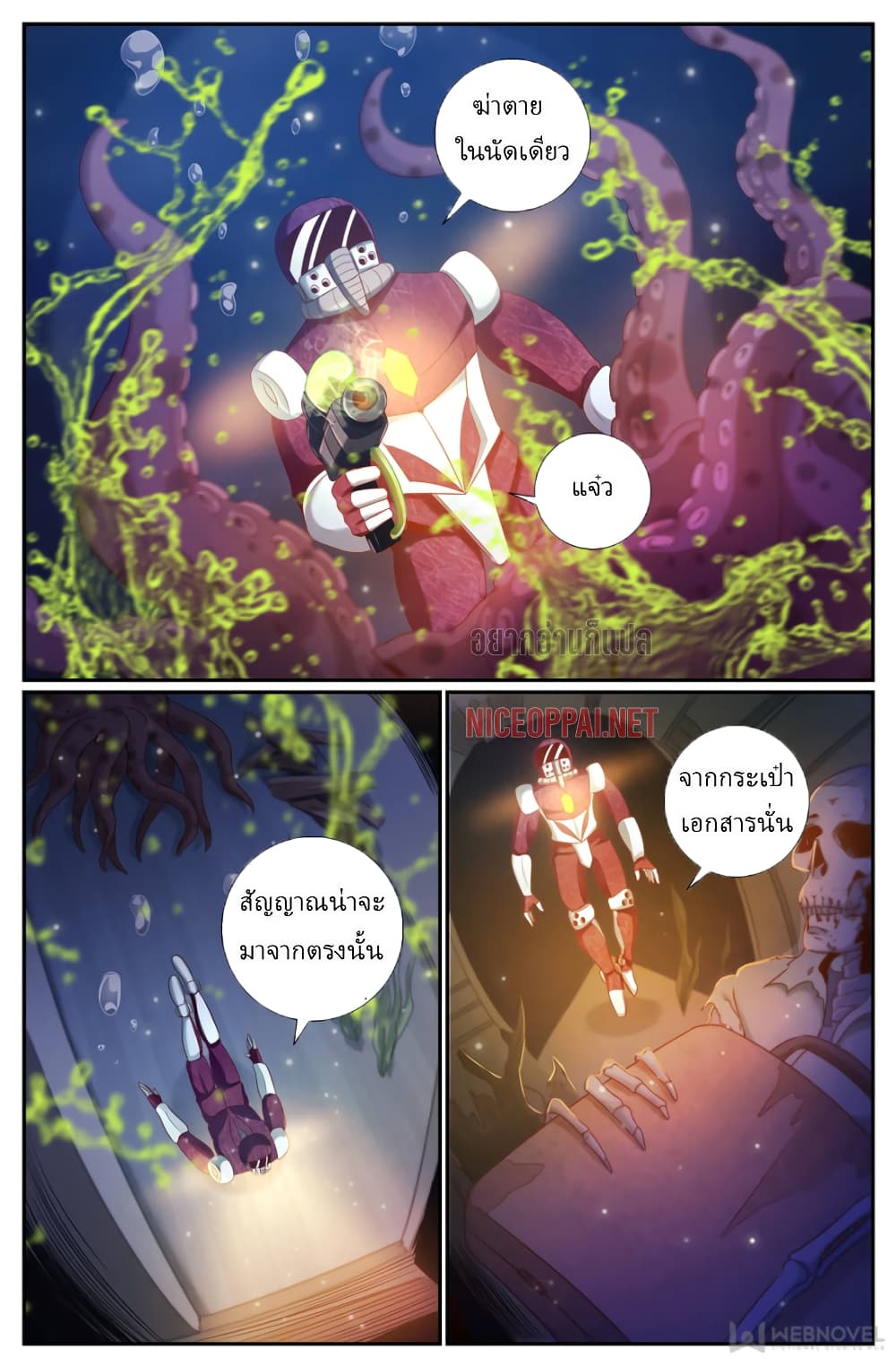I Have a Mansion In The Post-Apocalyptic World page 5