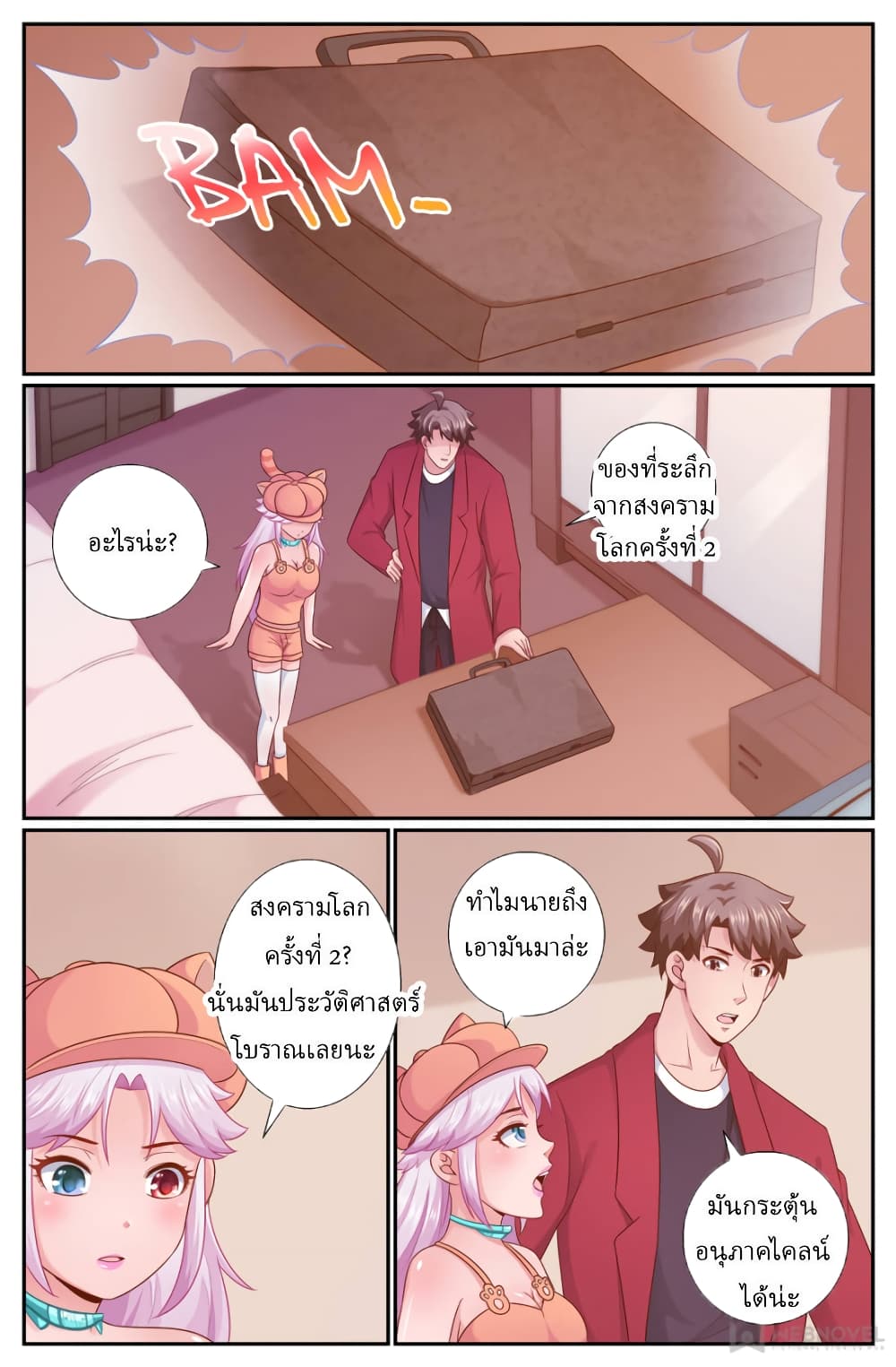I Have a Mansion In The Post-Apocalyptic World page 6