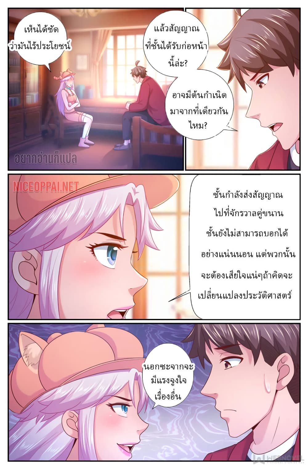 I Have a Mansion In The Post-Apocalyptic World page 4