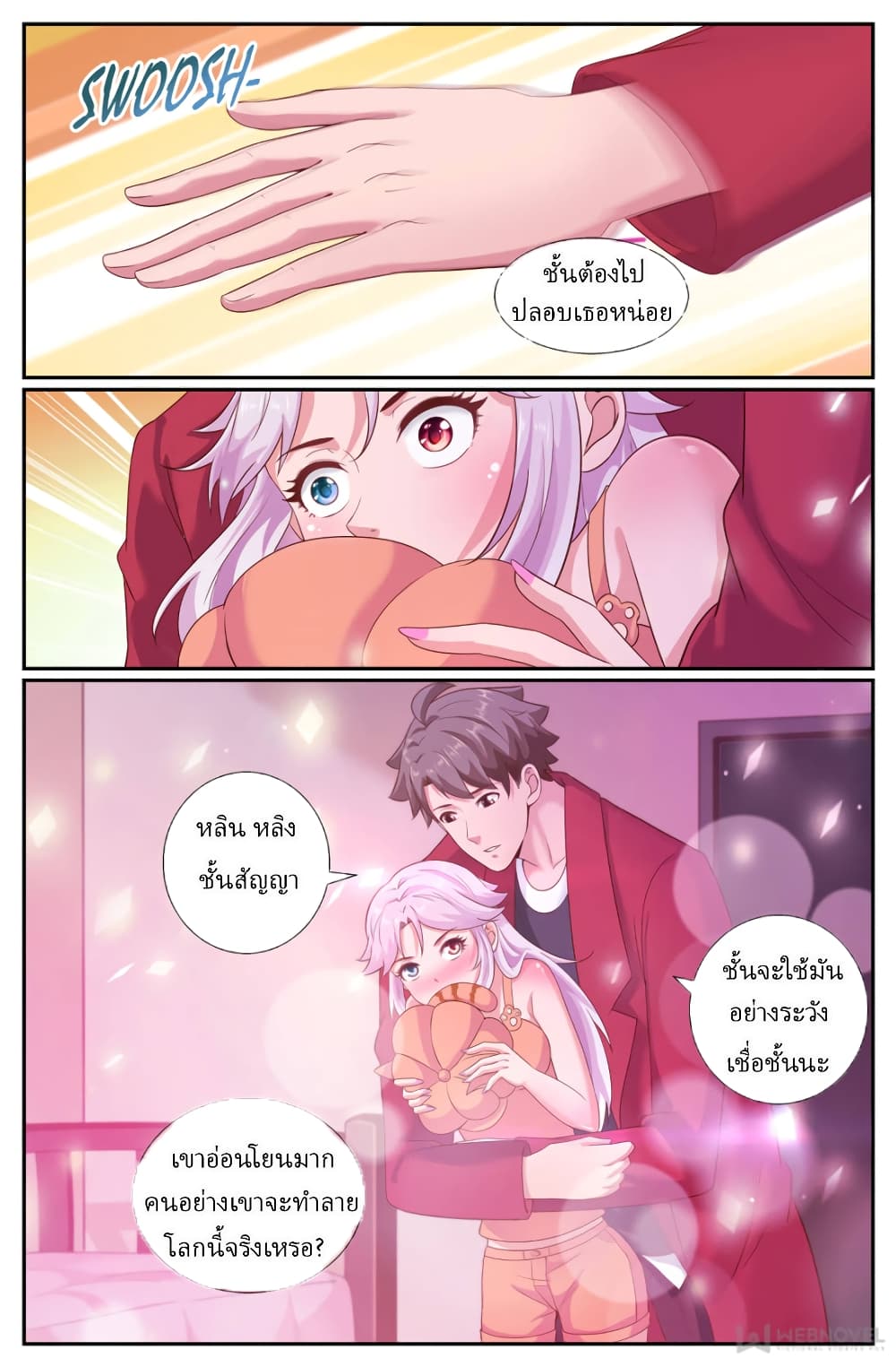 I Have a Mansion In The Post-Apocalyptic World page 7
