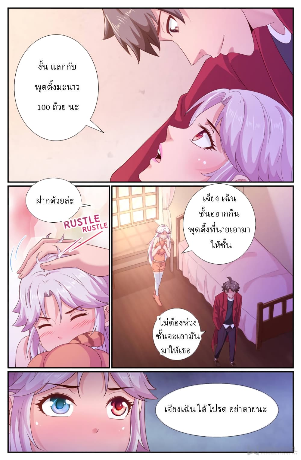 I Have a Mansion In The Post-Apocalyptic World page 8
