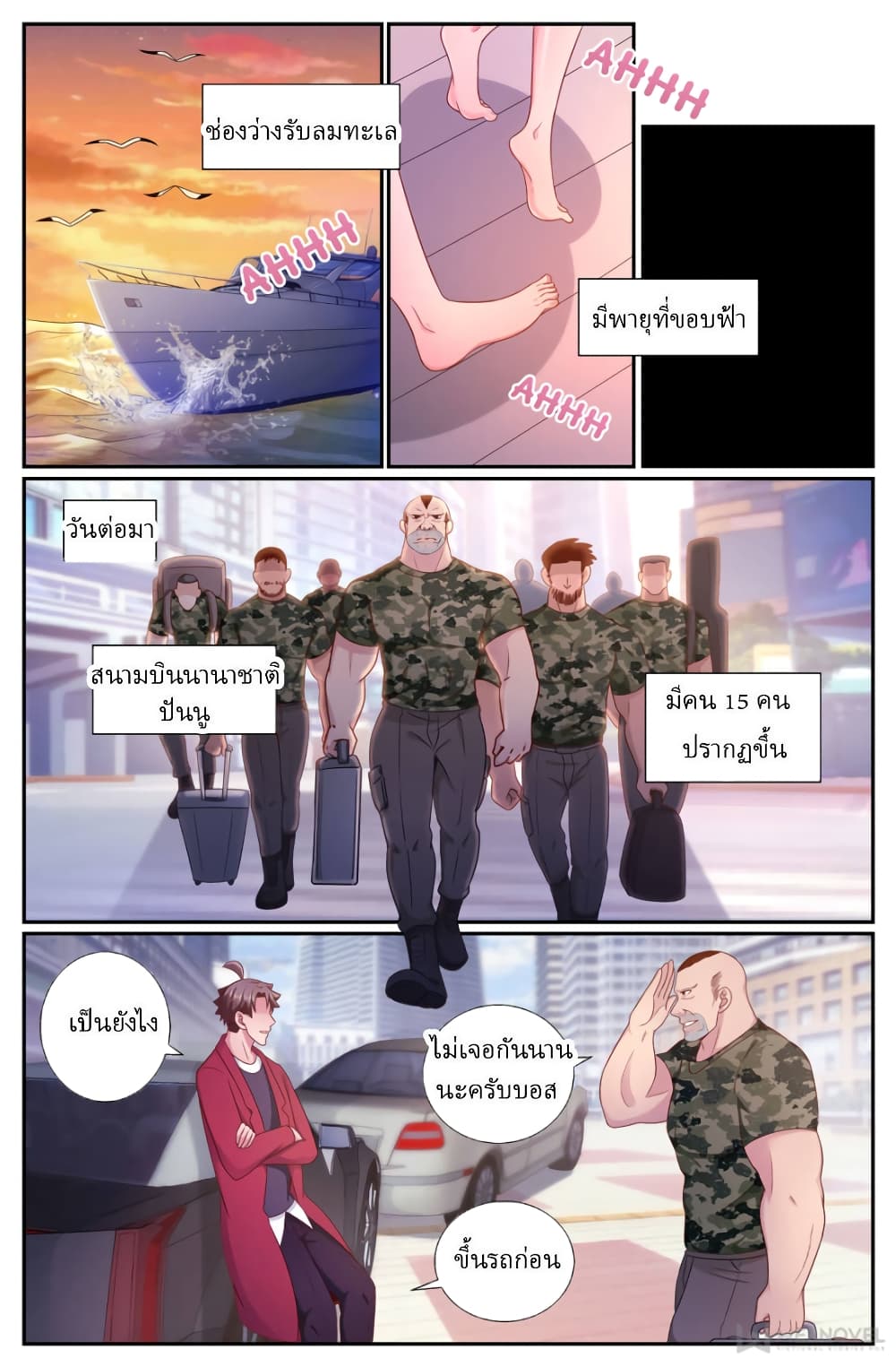I Have a Mansion In The Post-Apocalyptic World page 10