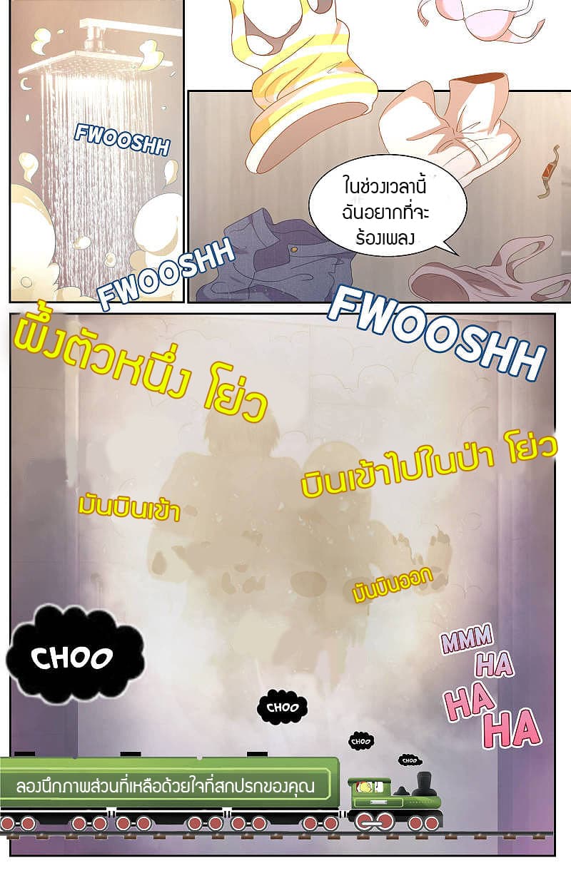I Have a Mansion In The Post-Apocalyptic World page 7