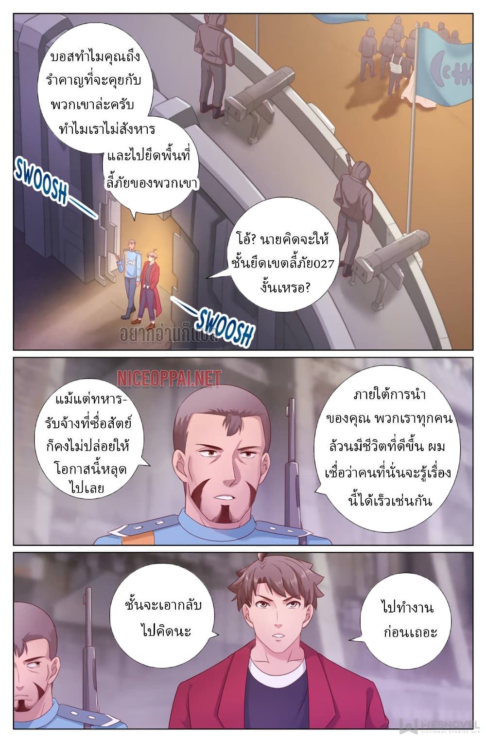 I Have a Mansion In The Post-Apocalyptic World page 2