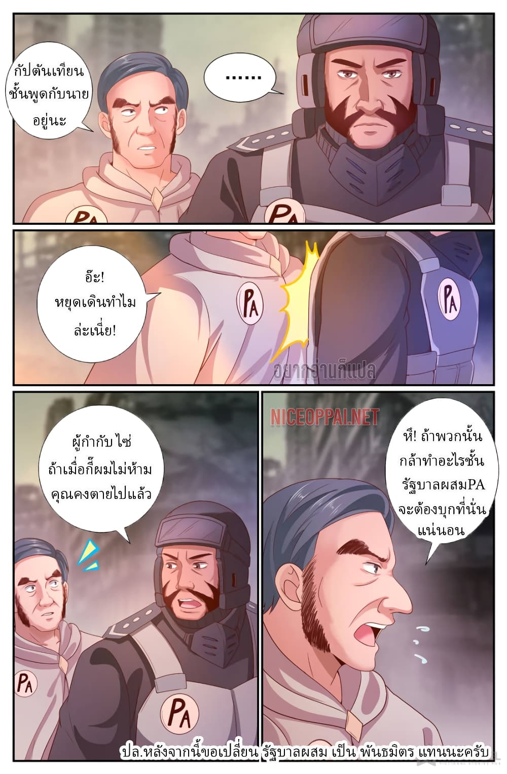 I Have a Mansion In The Post-Apocalyptic World page 4