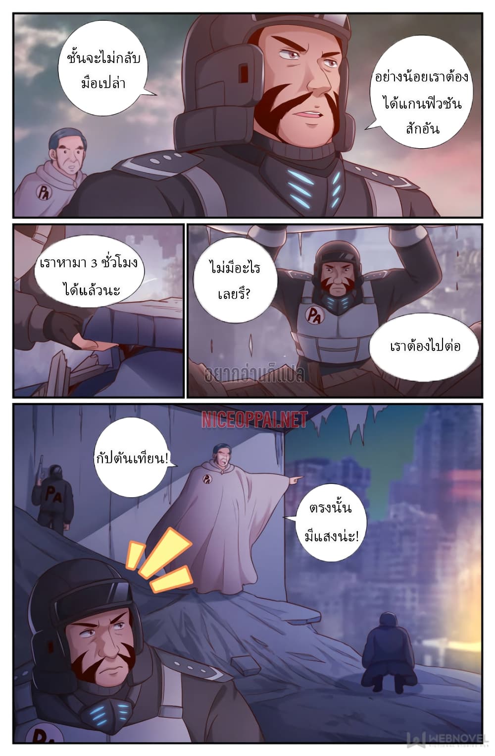 I Have a Mansion In The Post-Apocalyptic World page 6