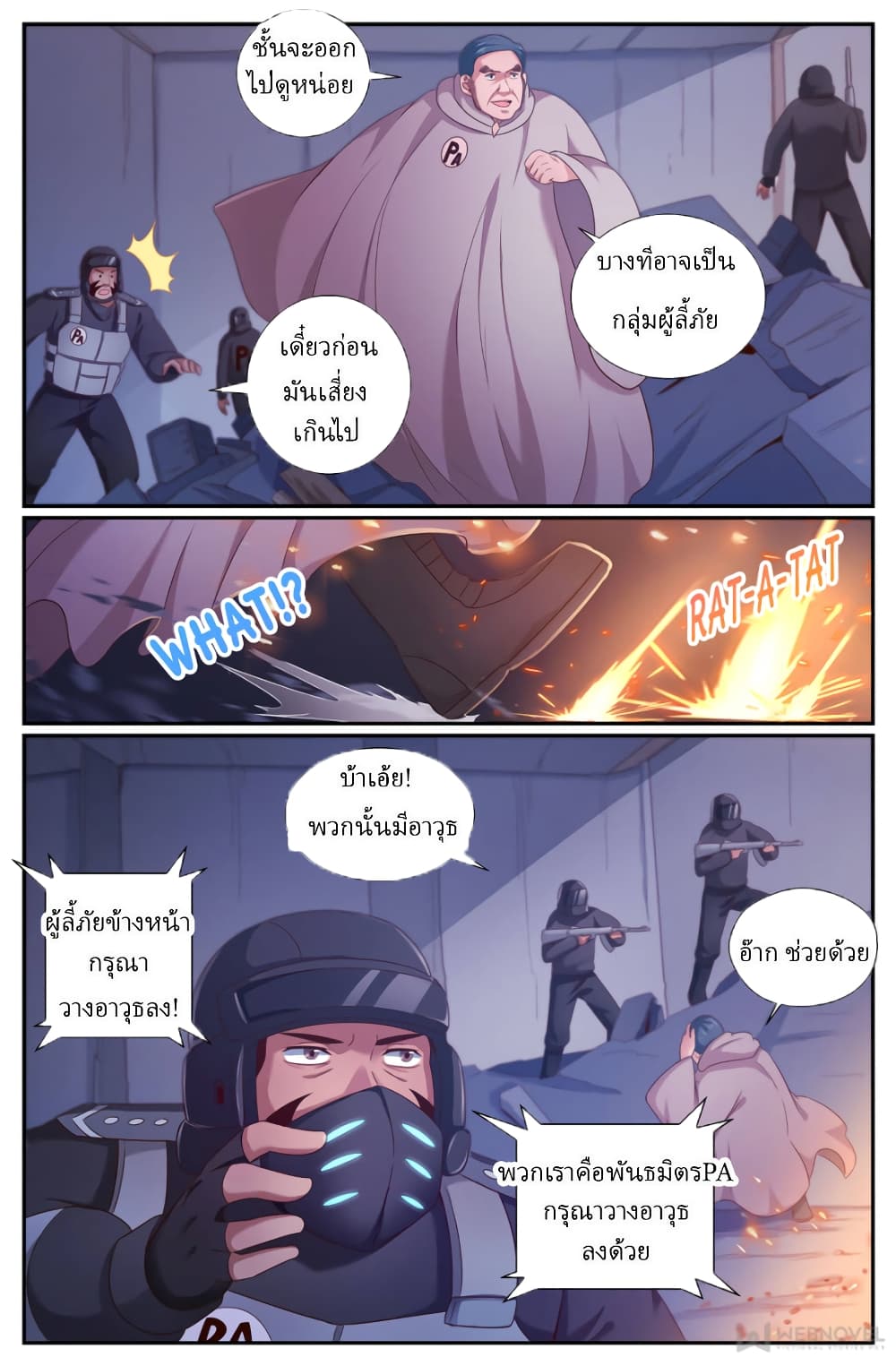 I Have a Mansion In The Post-Apocalyptic World page 7