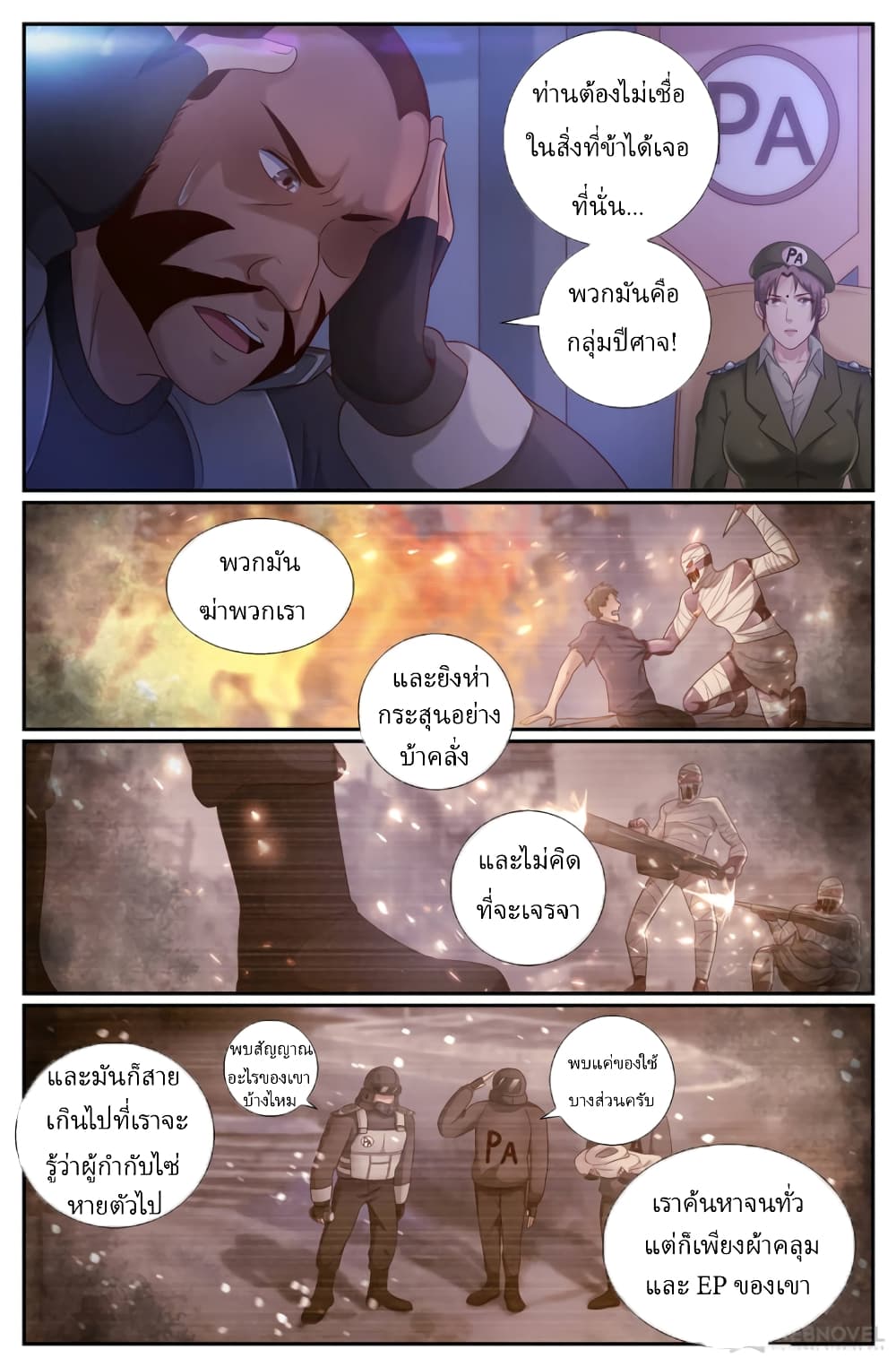 I Have a Mansion In The Post-Apocalyptic World page 1