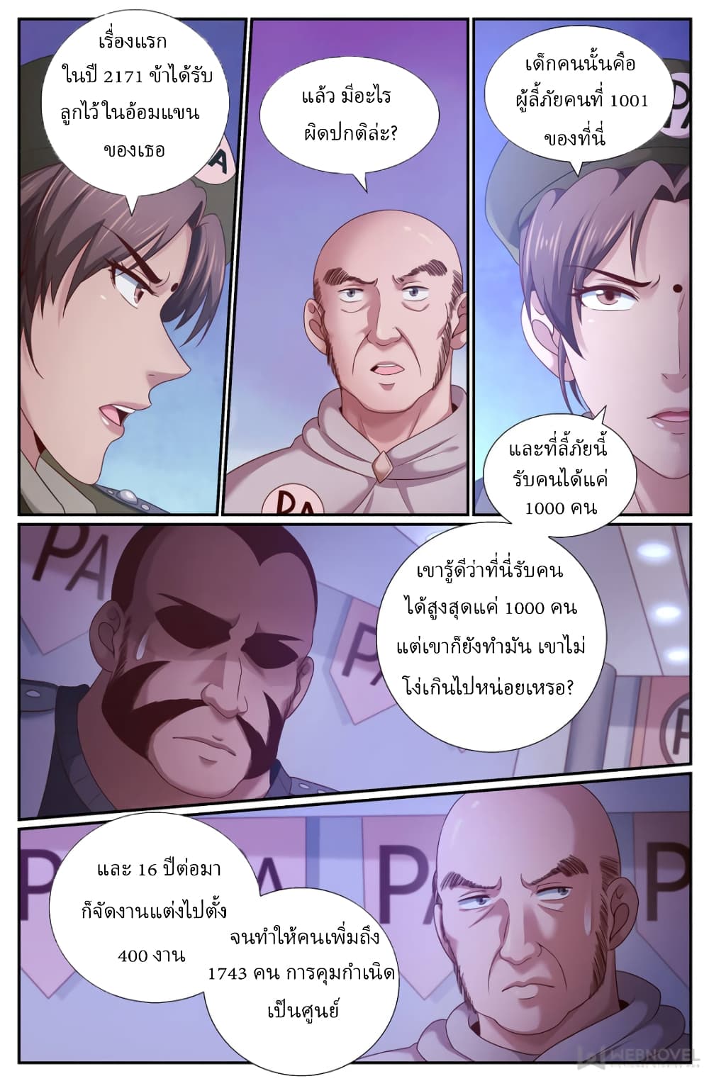 I Have a Mansion In The Post-Apocalyptic World page 3