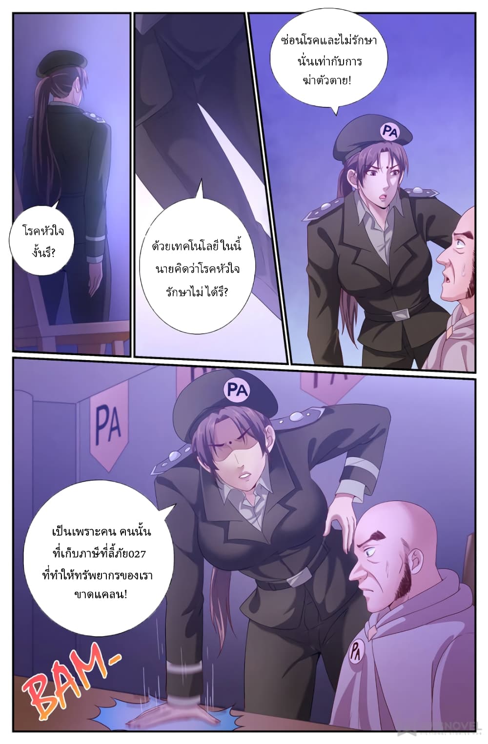 I Have a Mansion In The Post-Apocalyptic World page 5