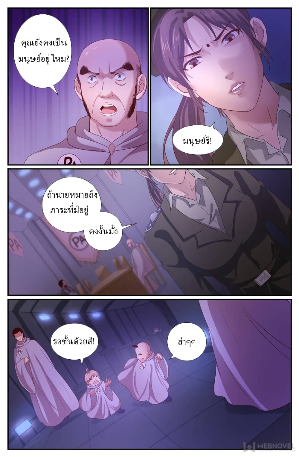 I Have a Mansion In The Post-Apocalyptic World page 6