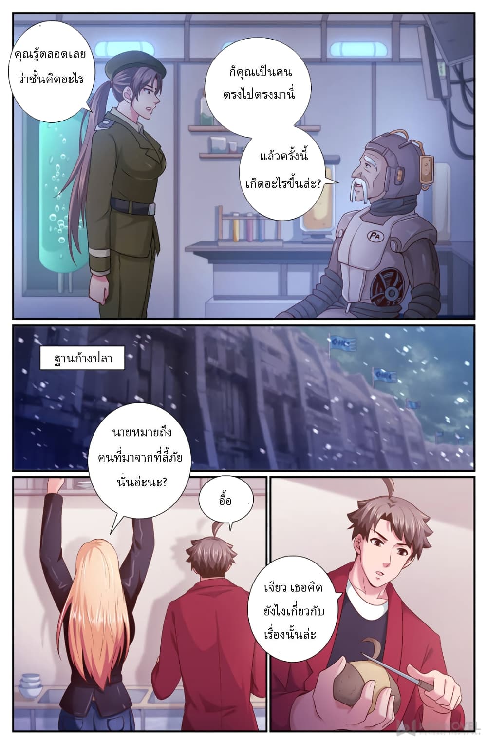 I Have a Mansion In The Post-Apocalyptic World page 9