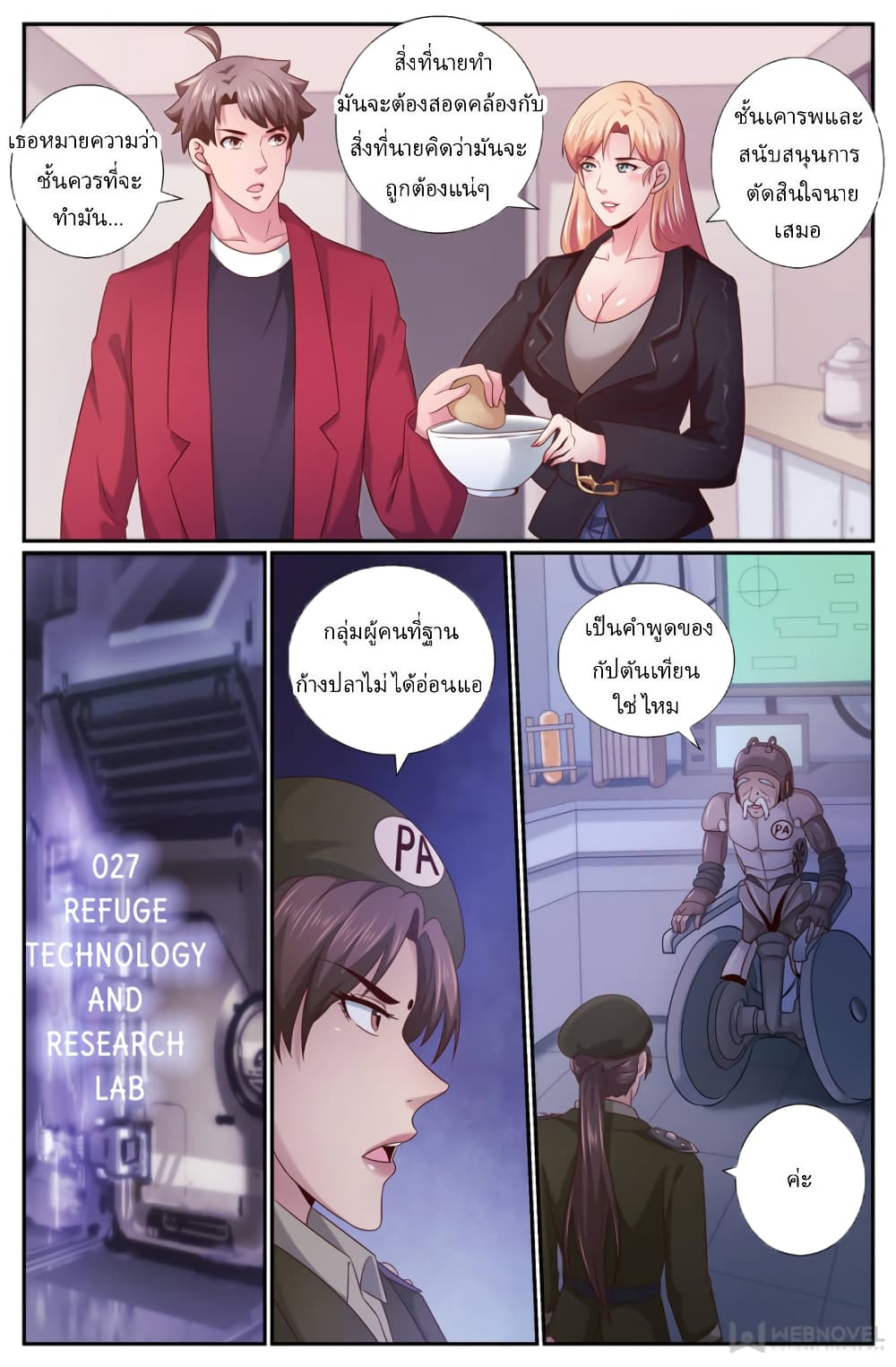 I Have a Mansion In The Post-Apocalyptic World page 11