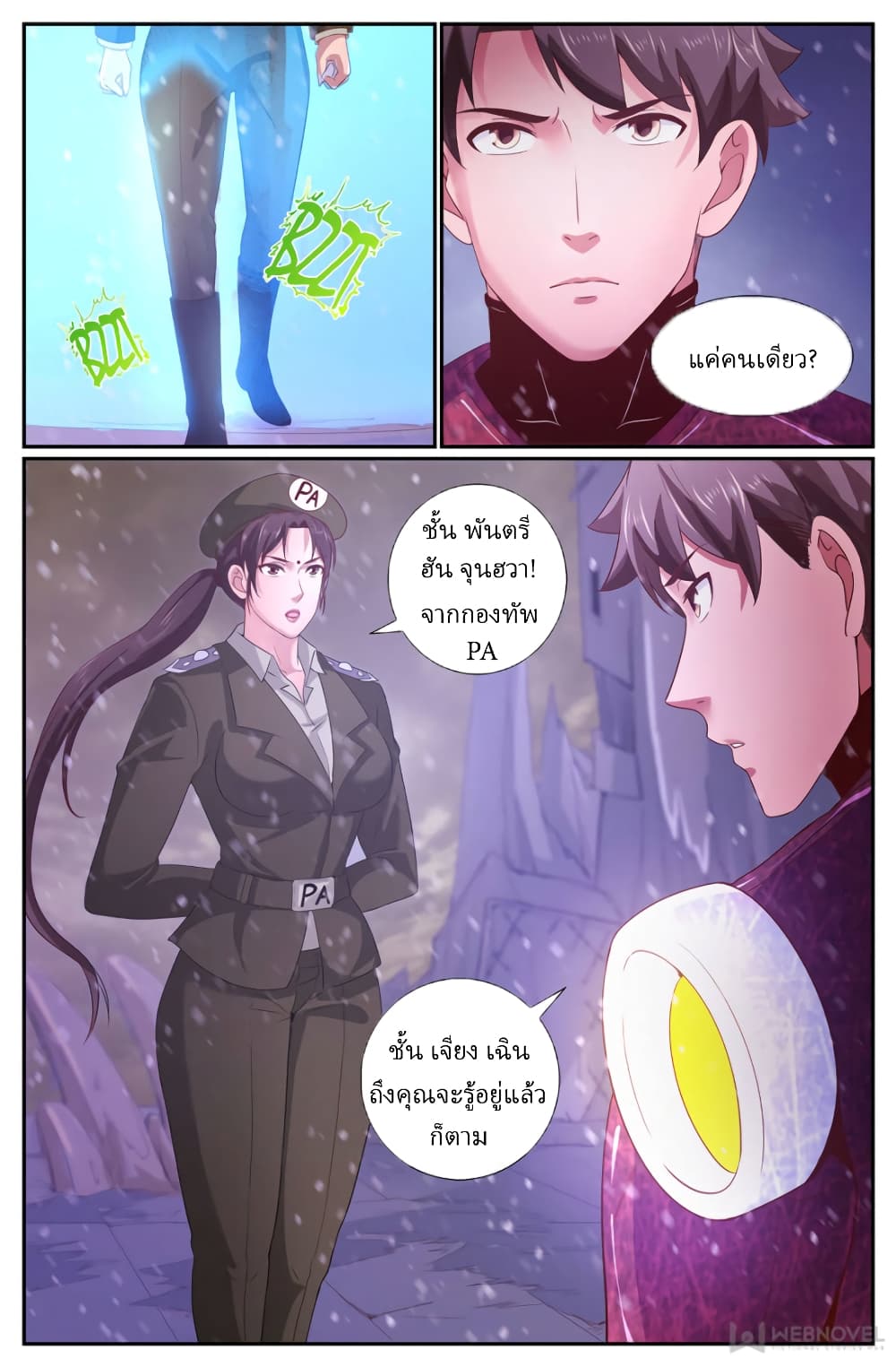 I Have a Mansion In The Post-Apocalyptic World page 1