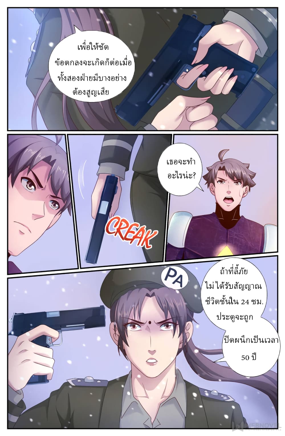 I Have a Mansion In The Post-Apocalyptic World page 4