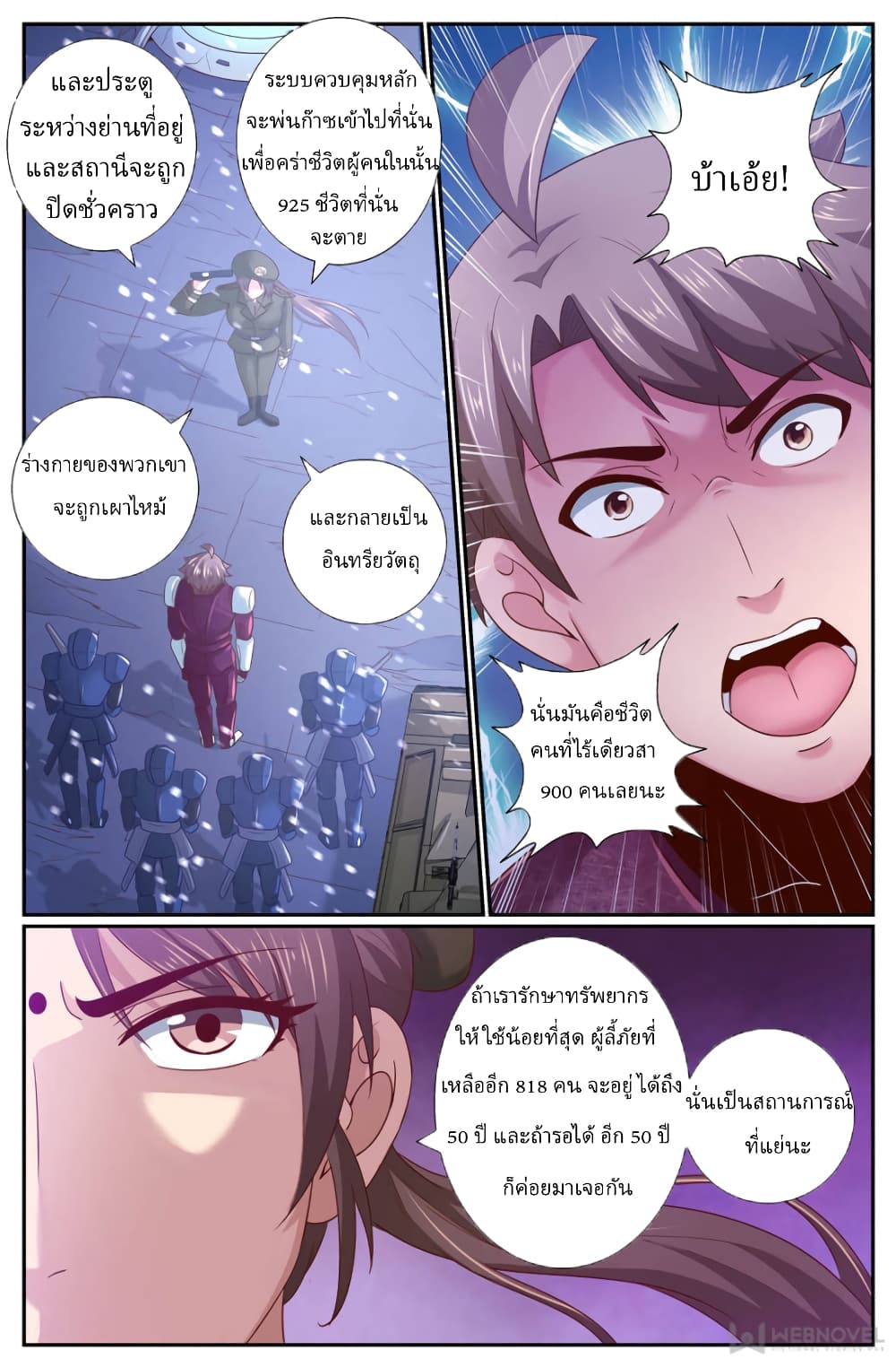 I Have a Mansion In The Post-Apocalyptic World page 5