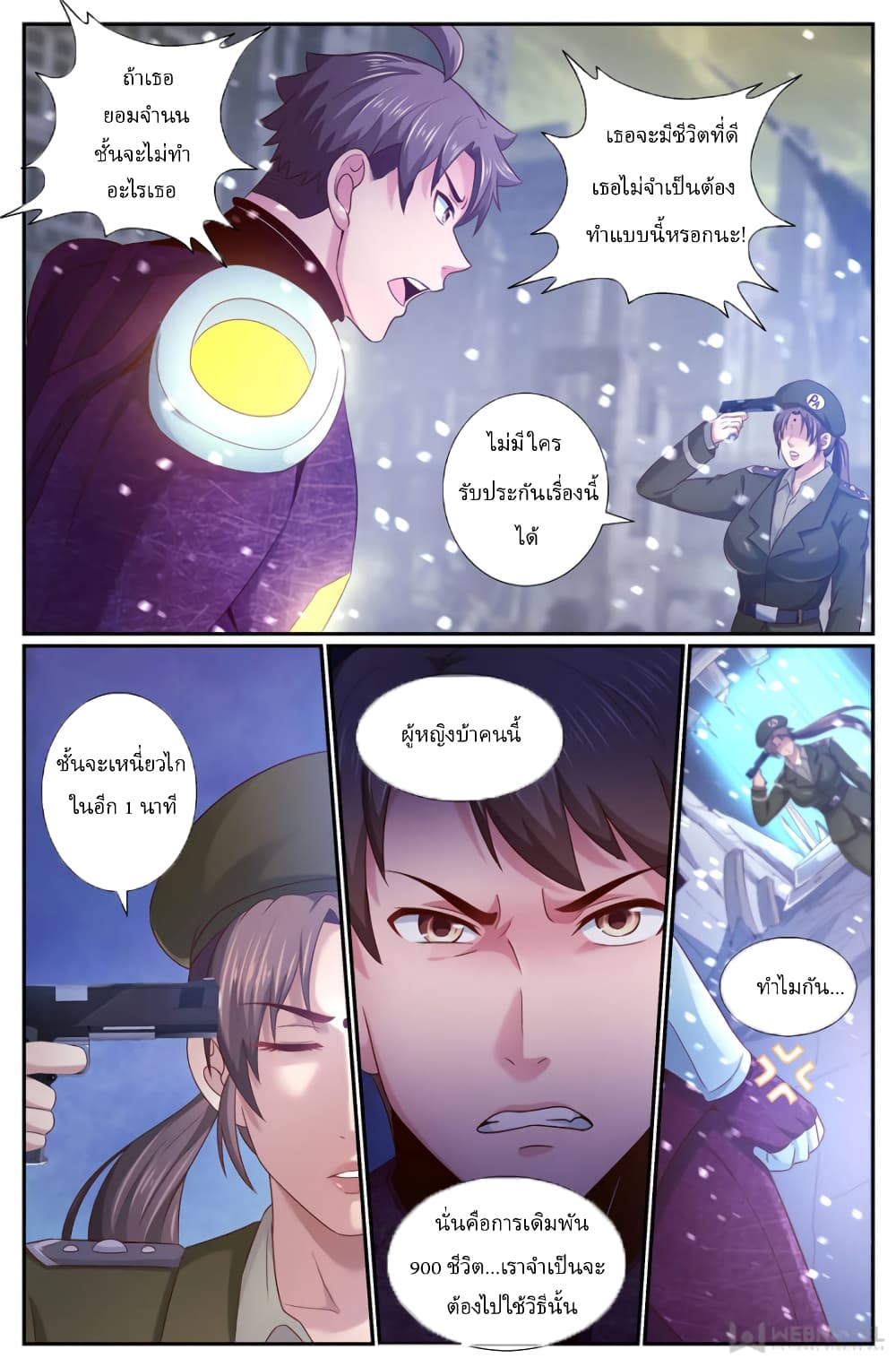I Have a Mansion In The Post-Apocalyptic World page 6