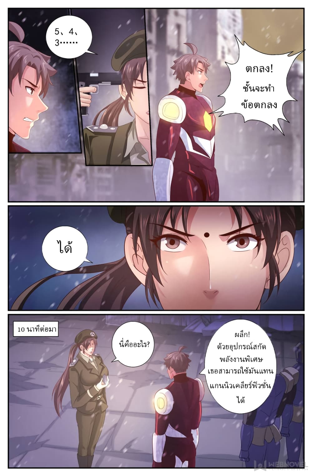 I Have a Mansion In The Post-Apocalyptic World page 7