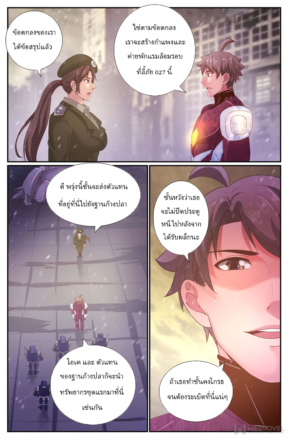 I Have a Mansion In The Post-Apocalyptic World page 8