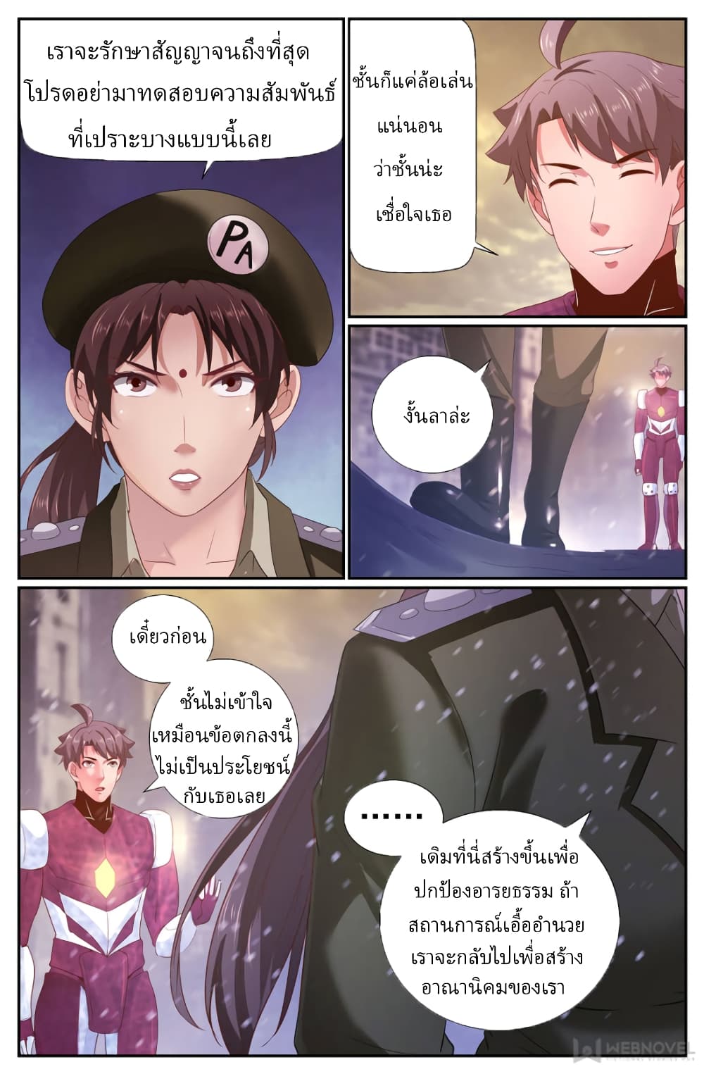 I Have a Mansion In The Post-Apocalyptic World page 9