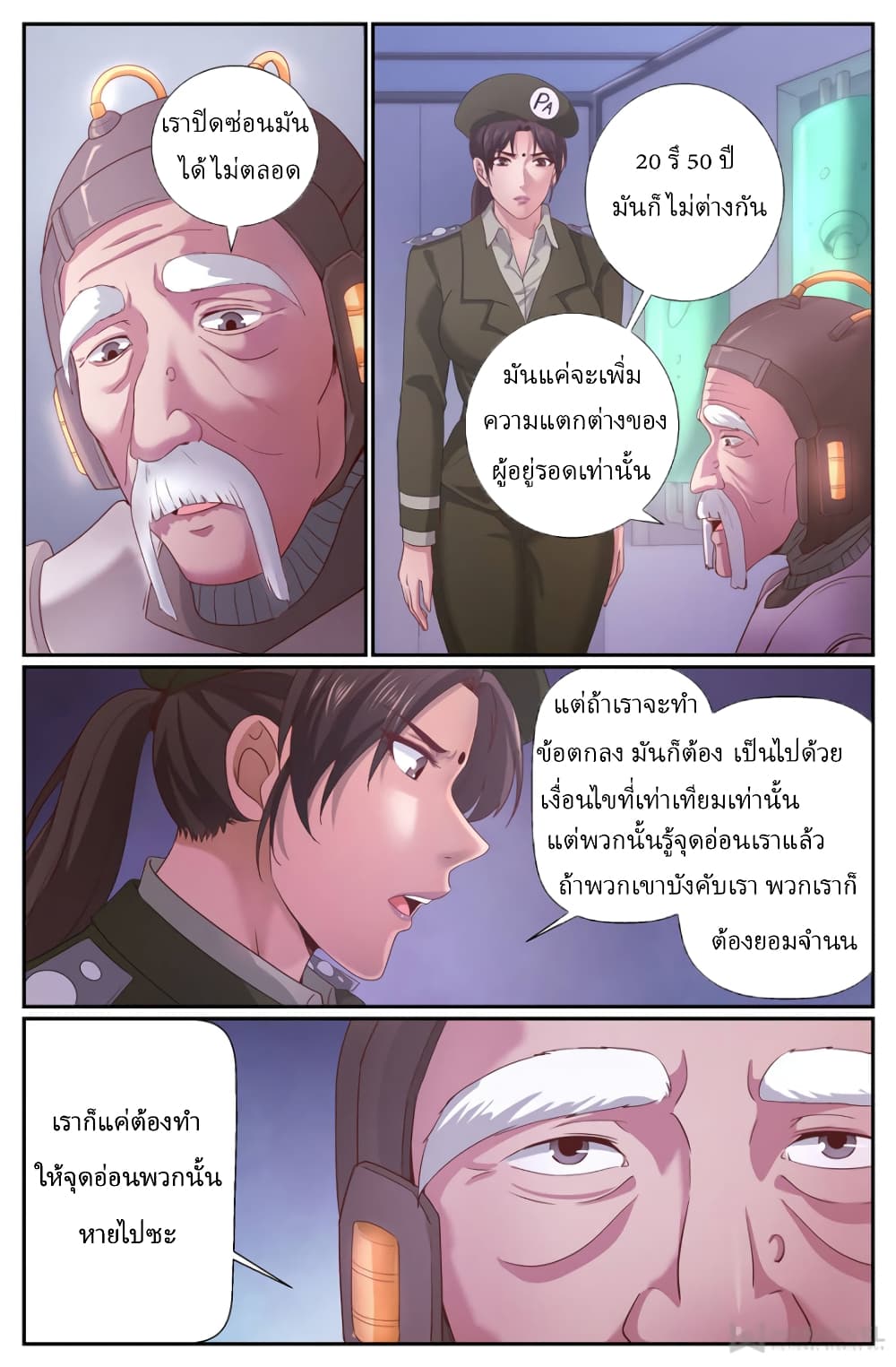 I Have a Mansion In The Post-Apocalyptic World page 10